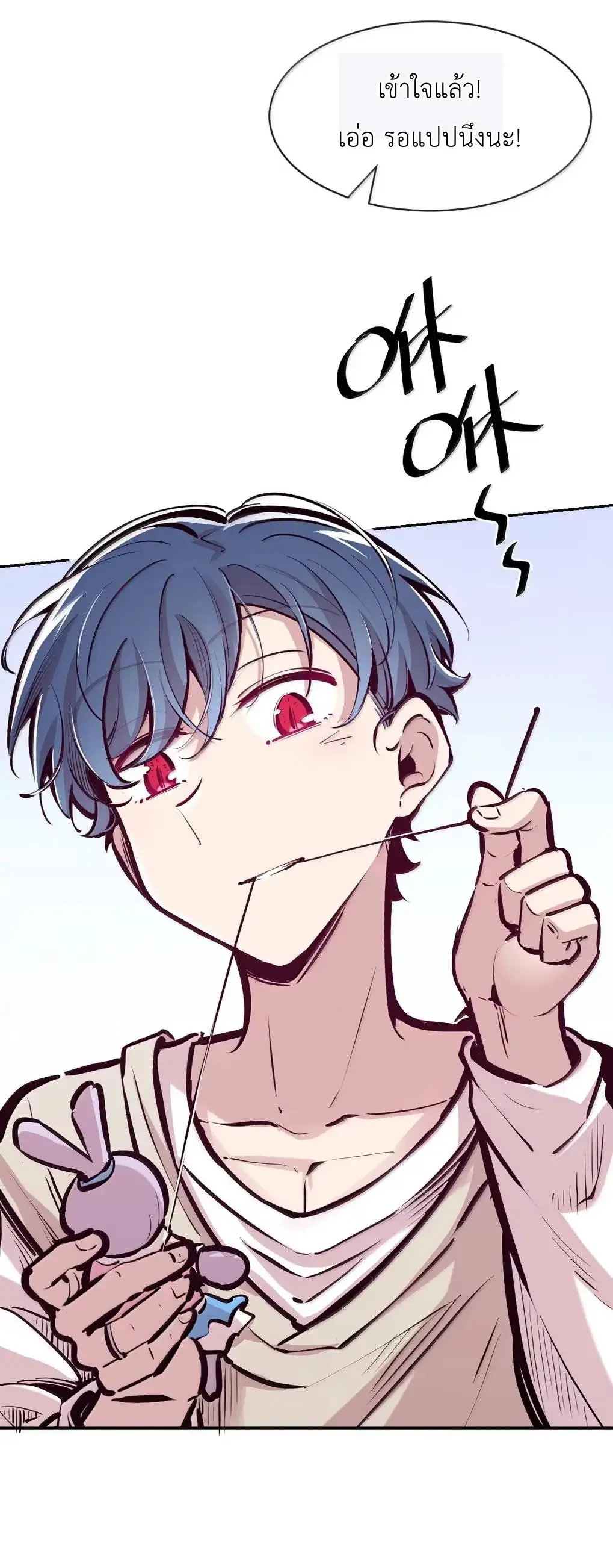 Demon x Angel can't get along! ตอนที่ 165 หน้า 36