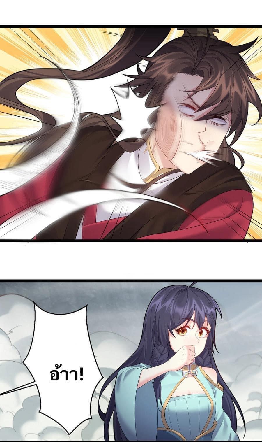 เทพวายร้ายกลับชาติมาเกิดใหม่ ตอนที่ 67 หน้า 18