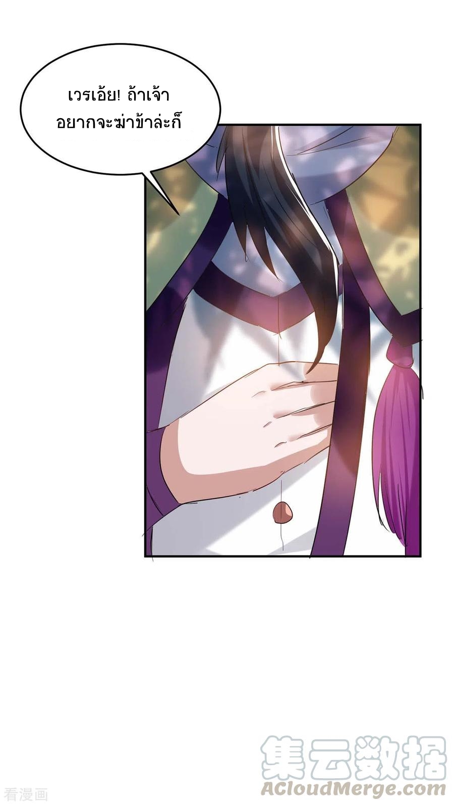 การกลับมาของจักพรรดิ์ ตอนที่ 169 หน้า 26