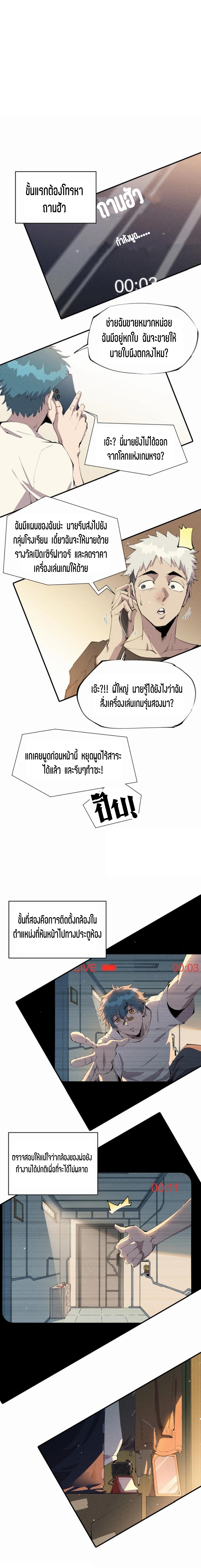 แม้ตัวละครเป็นแมงกะพรุนแต่ฉันก็ยังเทพอยู่ดี [ชนต้นฉบับ] ตอนที่ 44 หน้า 4