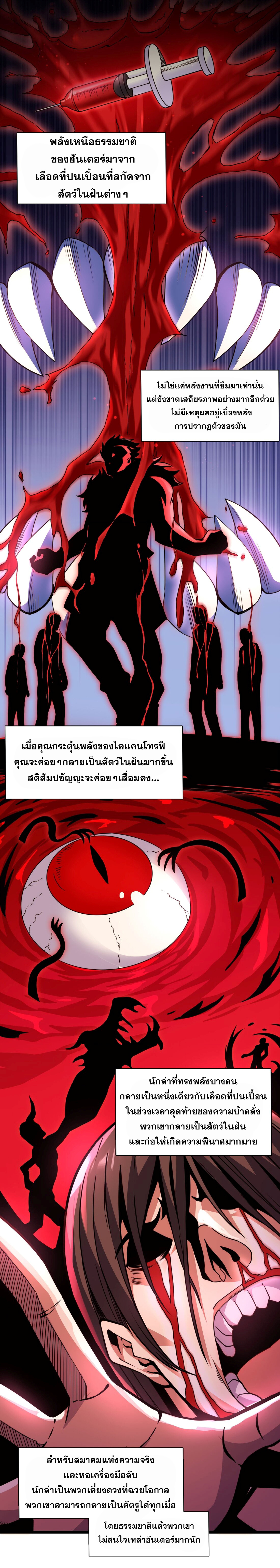 i'm really not the demon god's lackey ตอนที่ 29 หน้า 16