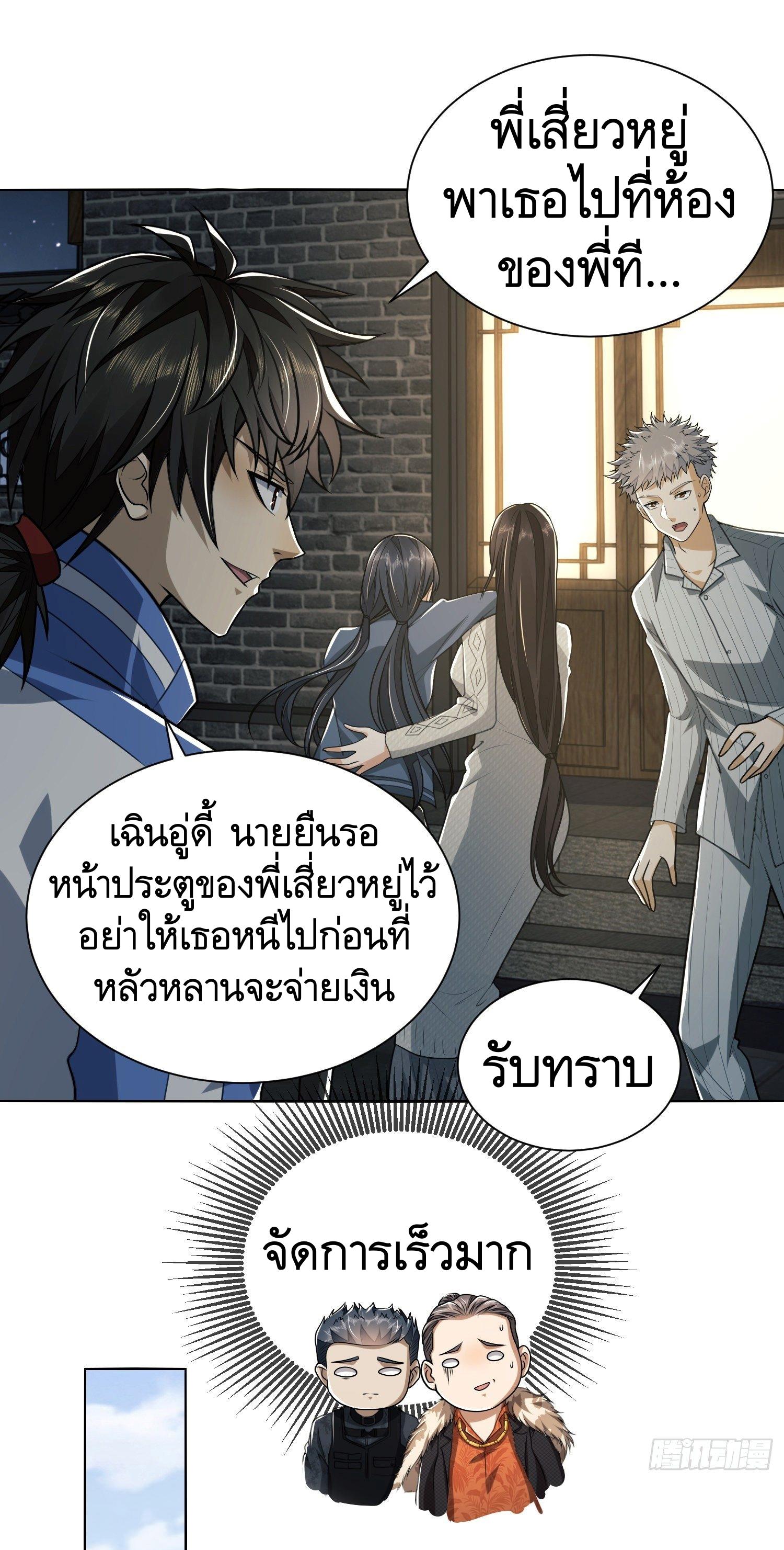 THE FIRST ORDER ตอนที่ 74 หน้า 44