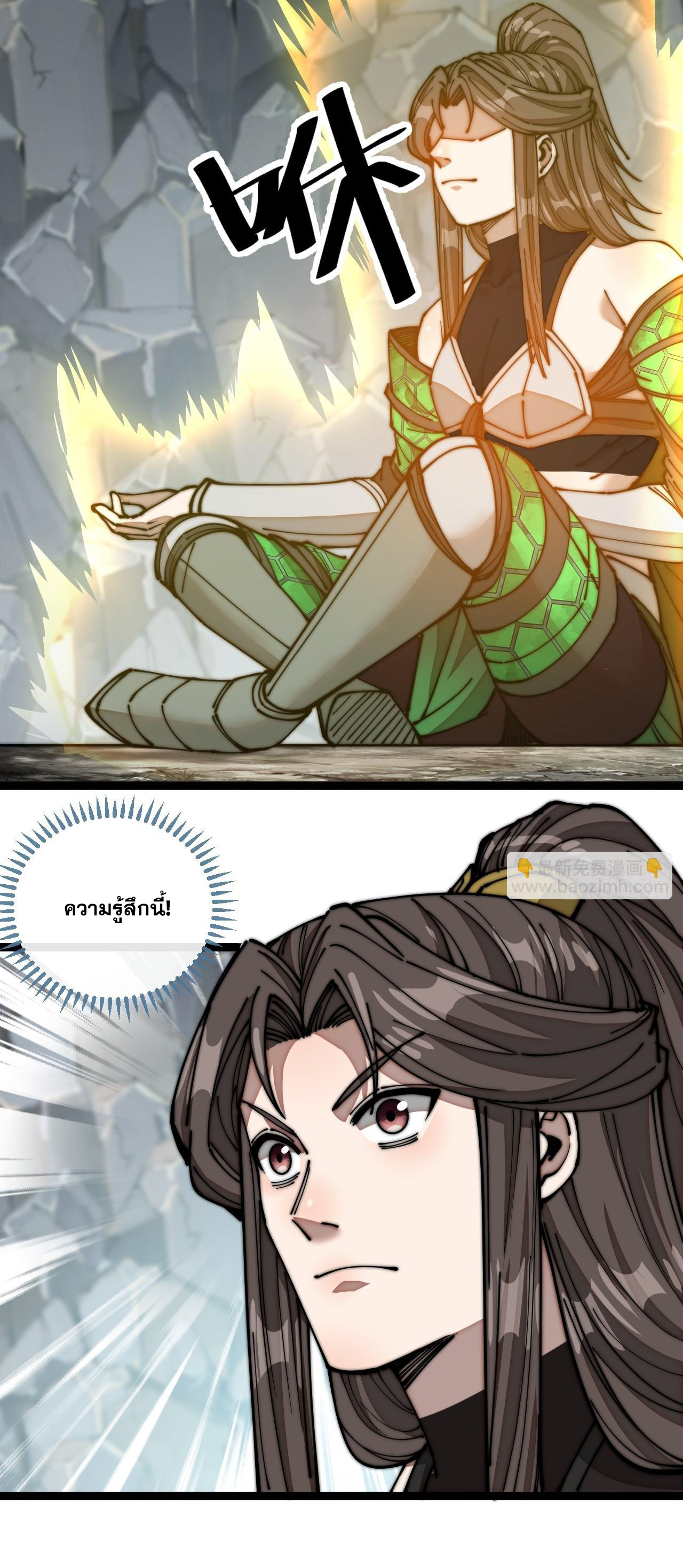 บุรุษที่มีโชค คงไม่ใช่ข้าแล้วแหละ ตอนที่ 108 หน้า 40
