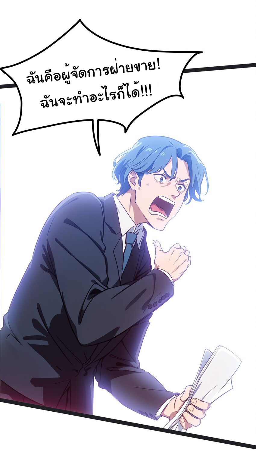 คำสั่งราชามังกร! ตอนที่ 49 หน้า 37