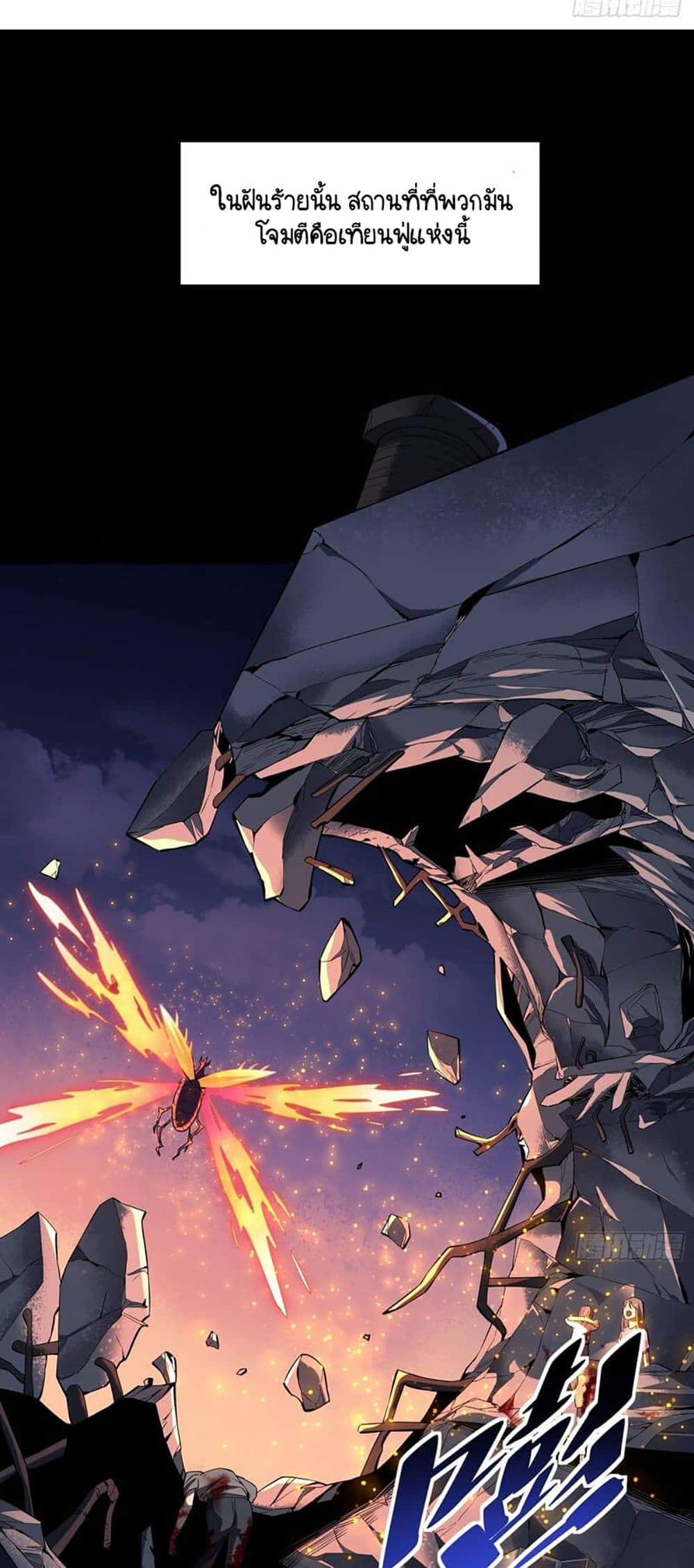 ผู้คนบนโลกใบนี้ช่างโหดร้าย(Earthlings are Insane) ตอนที่ 10 หน้า 2