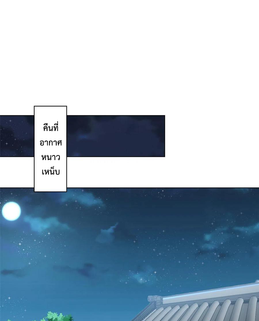 (ชนจีน) Dragon Master (จูหมิง นักรบเซียนมังกร) ตอนที่ 117 หน้า 29