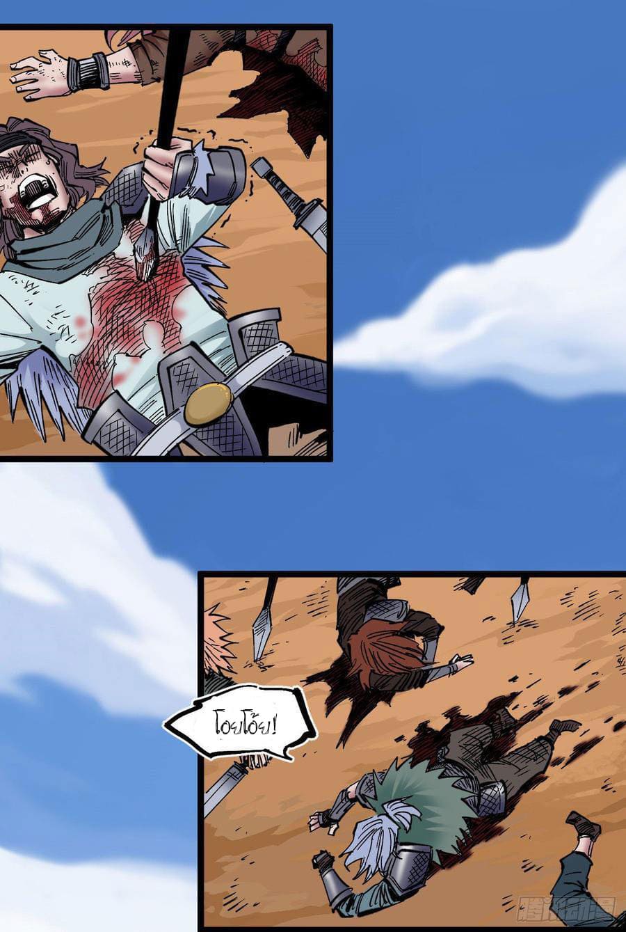 The doctor's Supremacy ตอนที่ 80 หน้า 2