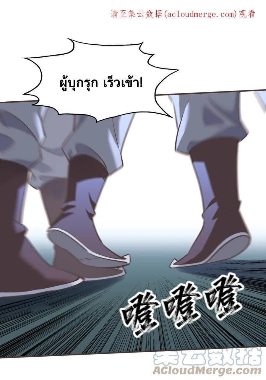 Legend of King Amata | ตำนาน ราชันย์ อมตะ ตอนที่ 48 หน้า 15