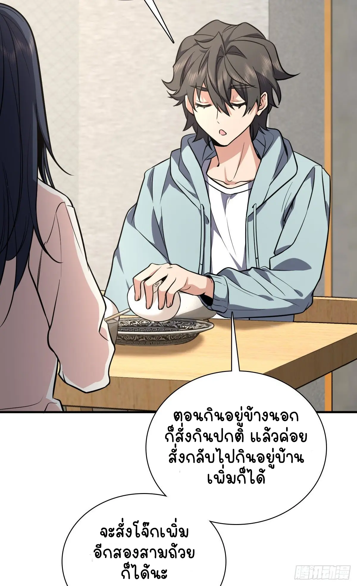 ภรรยาผมเป็นคนเมื่อ1000ปีที่แล้ว My Wife Is From a Thousand Years Ago ตอนที่ 24 หน้า 47