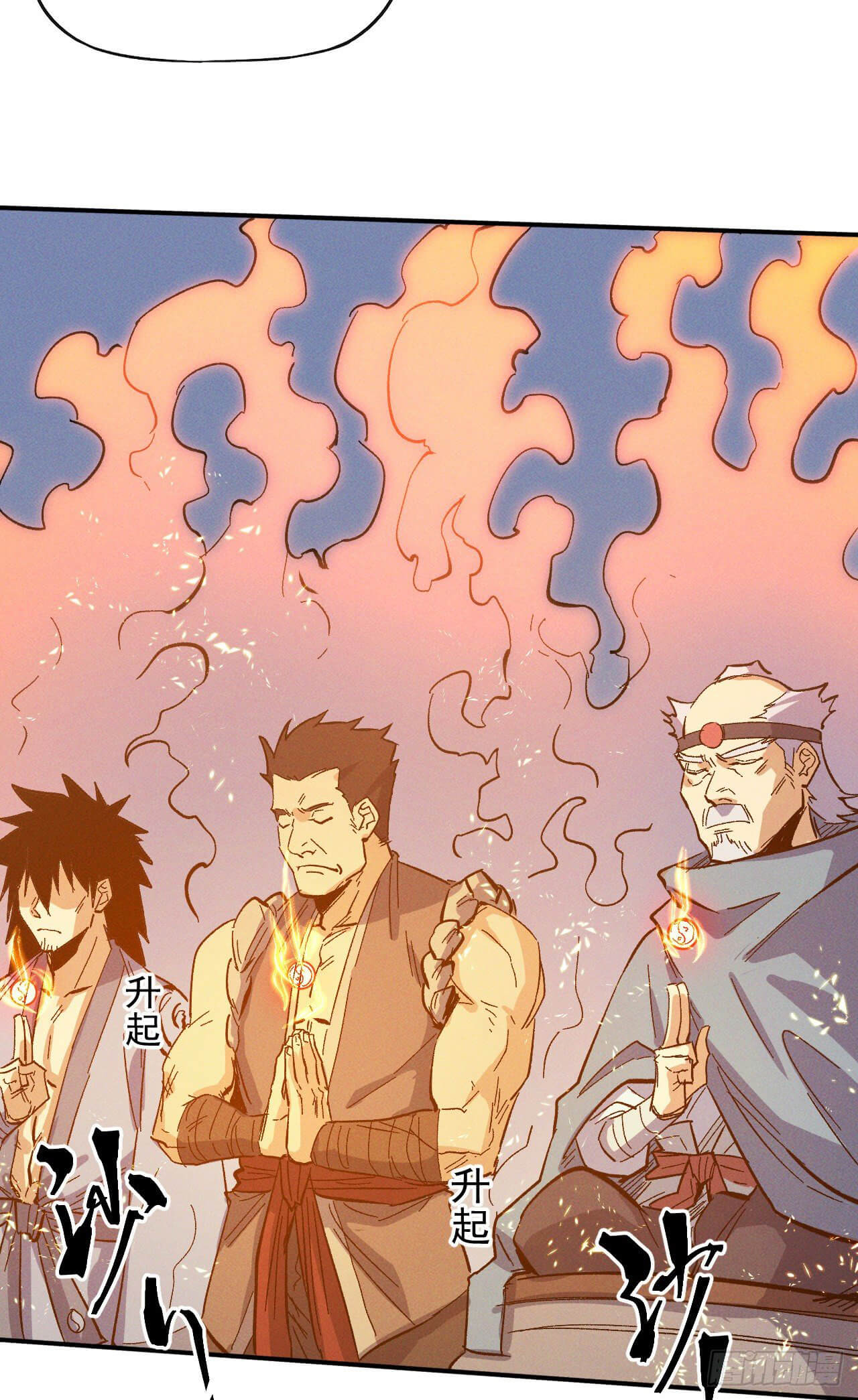 ตูข้านี่แหละเทพ (ทันจีน) ตอนที่ 36 หน้า 24