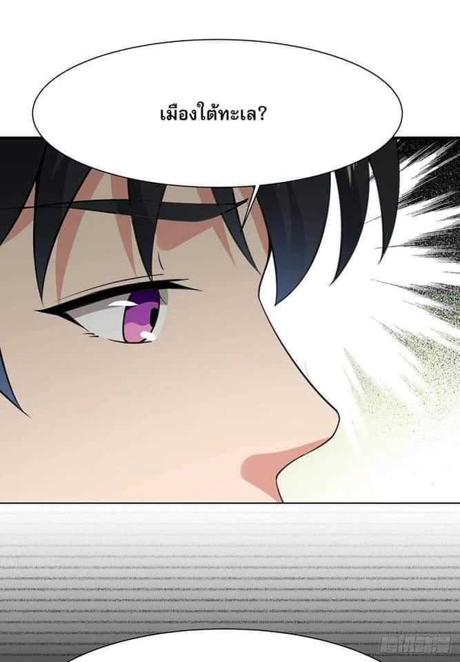 Rebirth City Deity - การเกิดใหม่ของเทพเซียนแห่งนคร ตอนที่ 5 หน้า 26