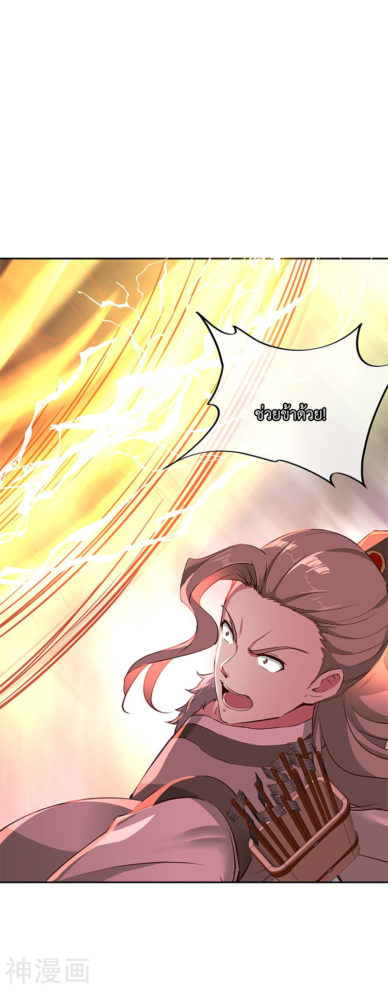 peerless battle spirit ตอนที่ 188 หน้า 22