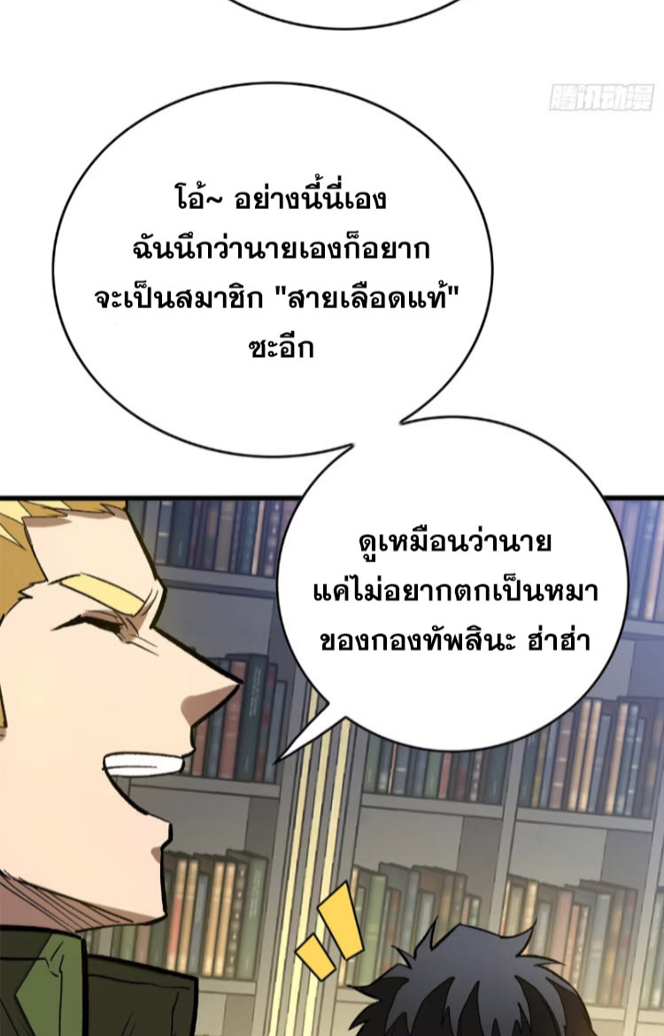 โลกเหนือธรรมชาติ! ฉัน... กลายเป็นแวมไพร์งั้นเหรอ!? ตอนที่ 6 หน้า 14