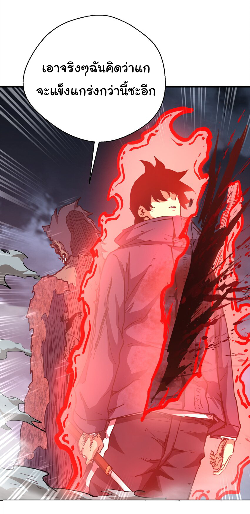 กลับมาเกิดใหม่ในยุคก่อนวันสิ้นโลก! ตอนที่ 13 หน้า 42