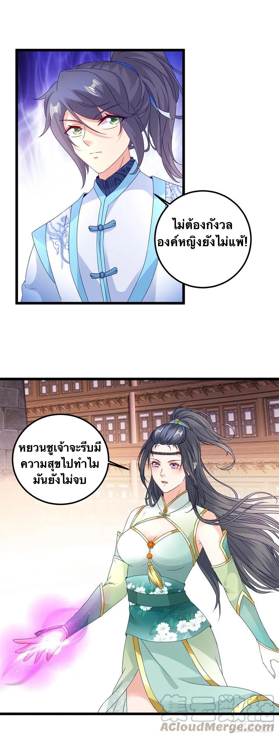 จักรพรรดิวิญญาณศักดิ์สิทธิ์ (ทันจีน) ตอนที่ 176 หน้า 11