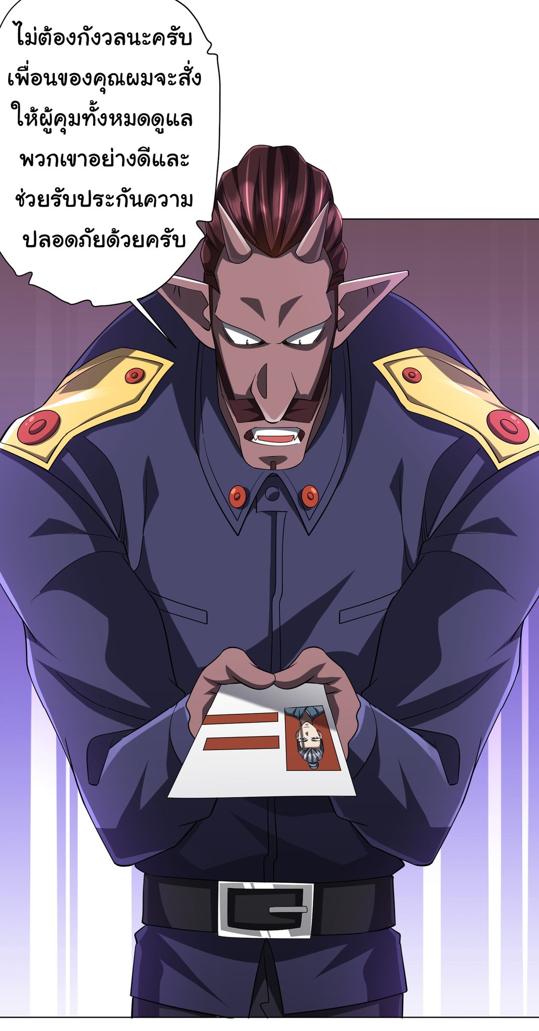 Start with trillions of coins ตอนที่ 64 หน้า 27