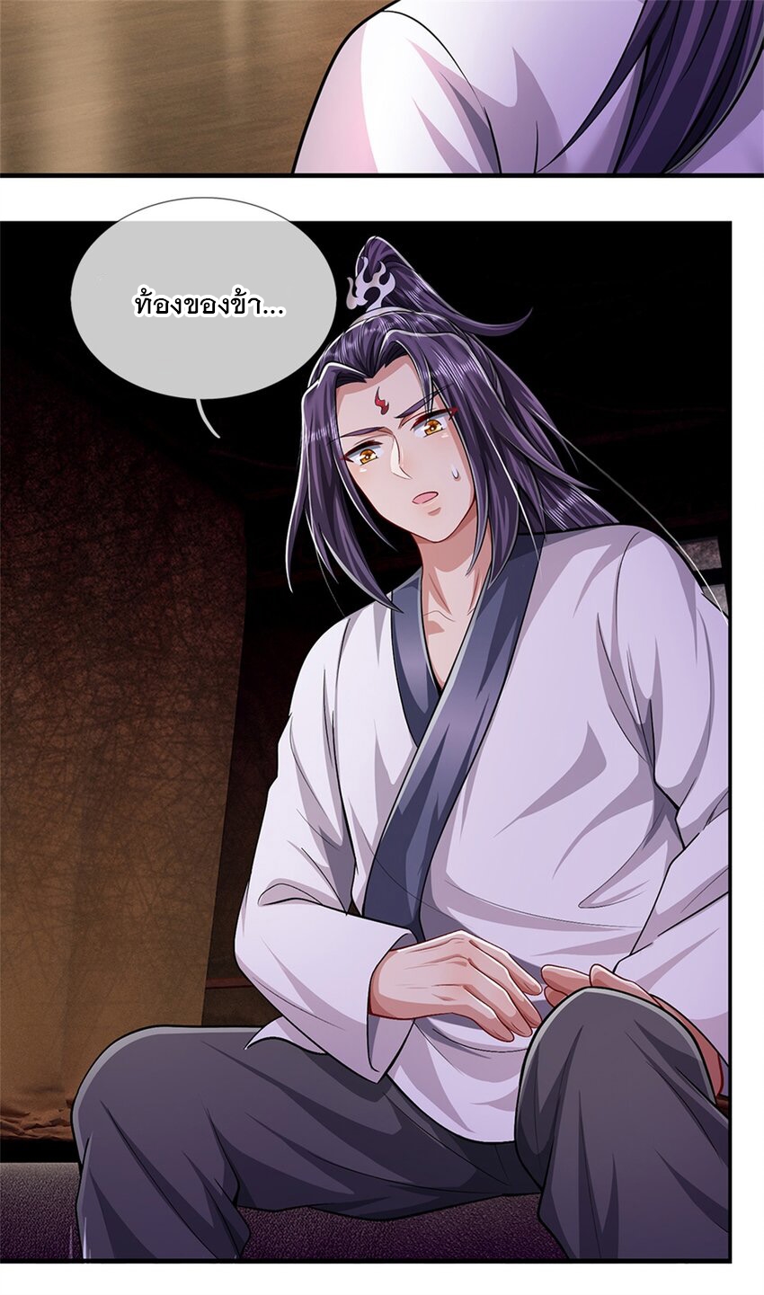 ข้าถูกเลี้ยงดูโดยหญิงสาวปีศาจ ตอนที่ 62 หน้า 6