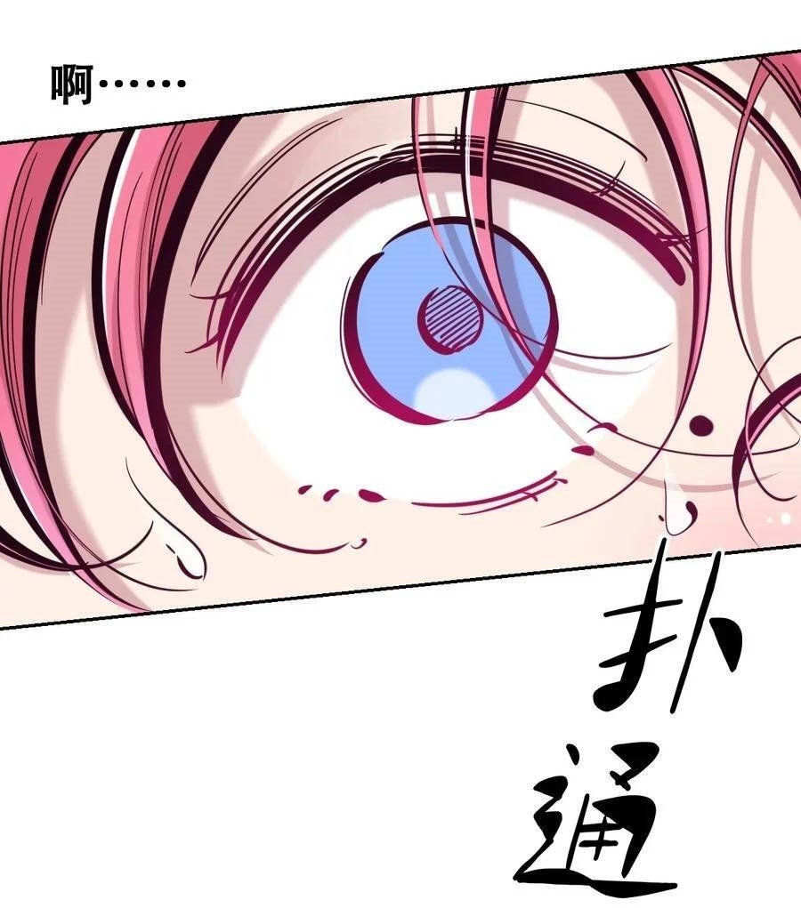 Demon x Angel can't get along! ตอนที่ 110 หน้า 8