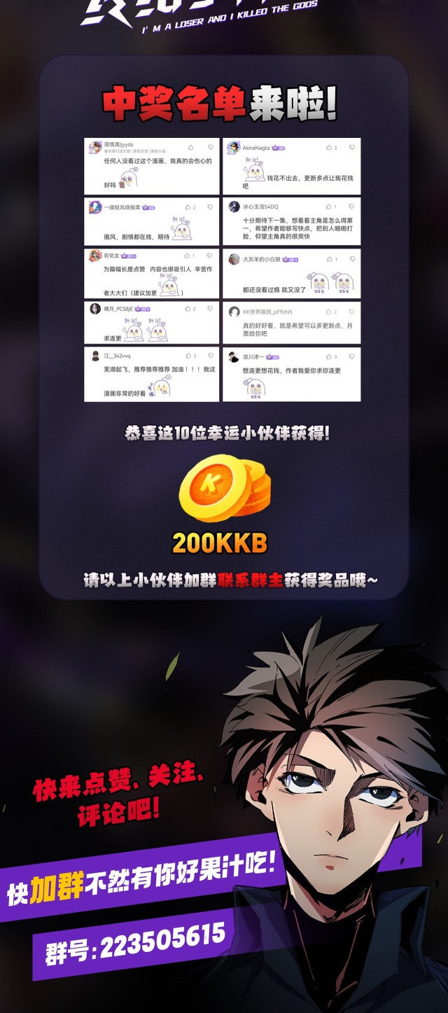 ฉันคือผู้เล่นไร้อาชีพที่สังหารเหล่าเทพ ตอนที่ 13 หน้า 50