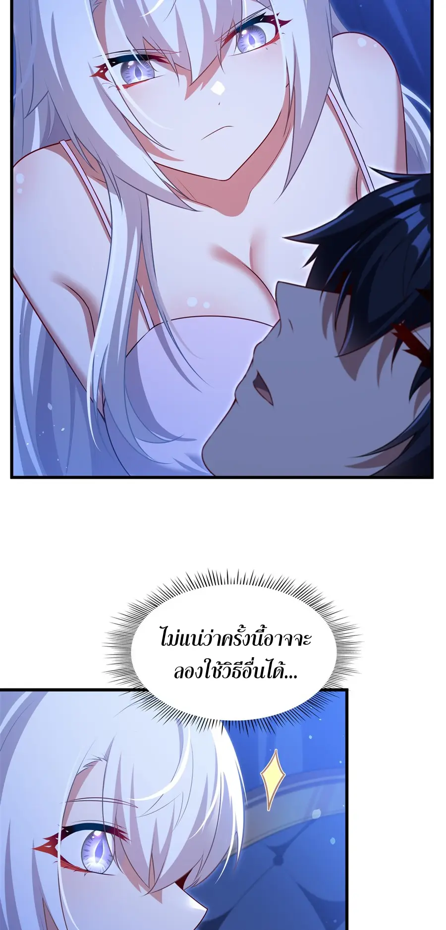 Shut Up, Evil Dragon! I don't want to raise a child with you anymore ตอนที่ 67 หน้า 20