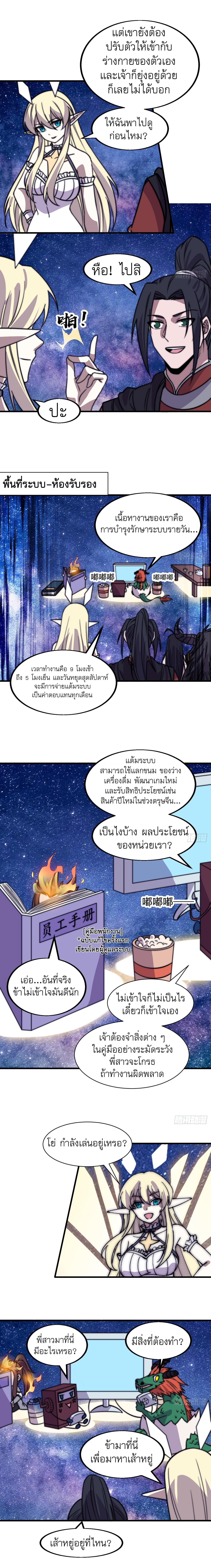 Starting a Mountain ตอนที่ 501 หน้า 7
