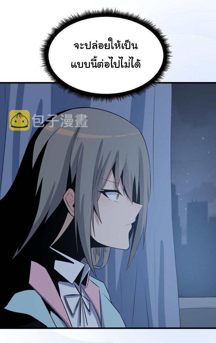 Sanjie Taobao Store ระบบร้านค้าเทพเจ้า ตอนที่ 239 หน้า 13