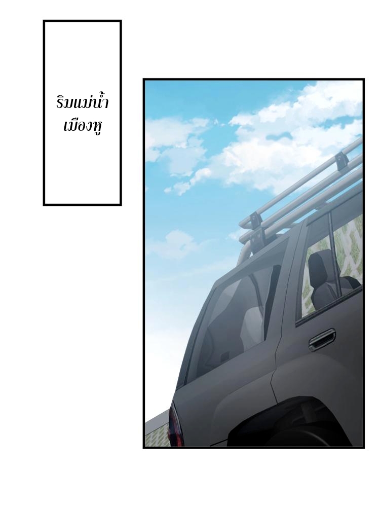 บุรุษผู้มาจากนรก ตอนที่ 2 หน้า 40