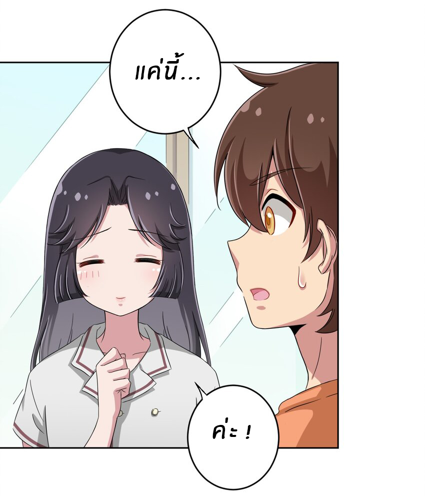 What is the use of God giving me this embarrassing superpower? ตอนที่ 34 หน้า 36