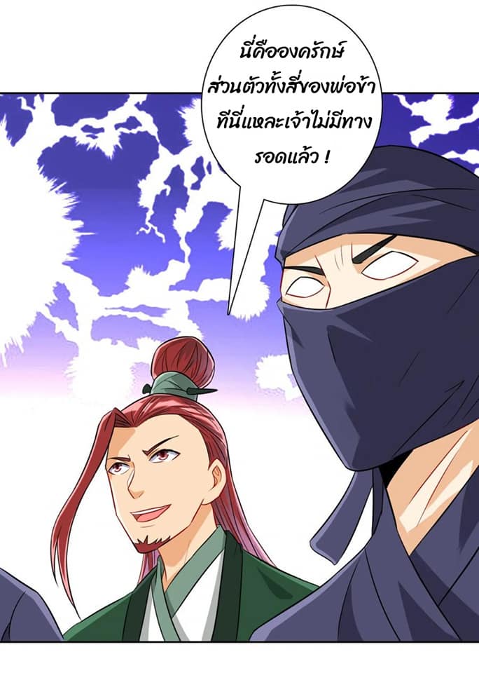 ข้ารับใช้ชั้นหนึ่ง ตอนที่ 125 หน้า 13