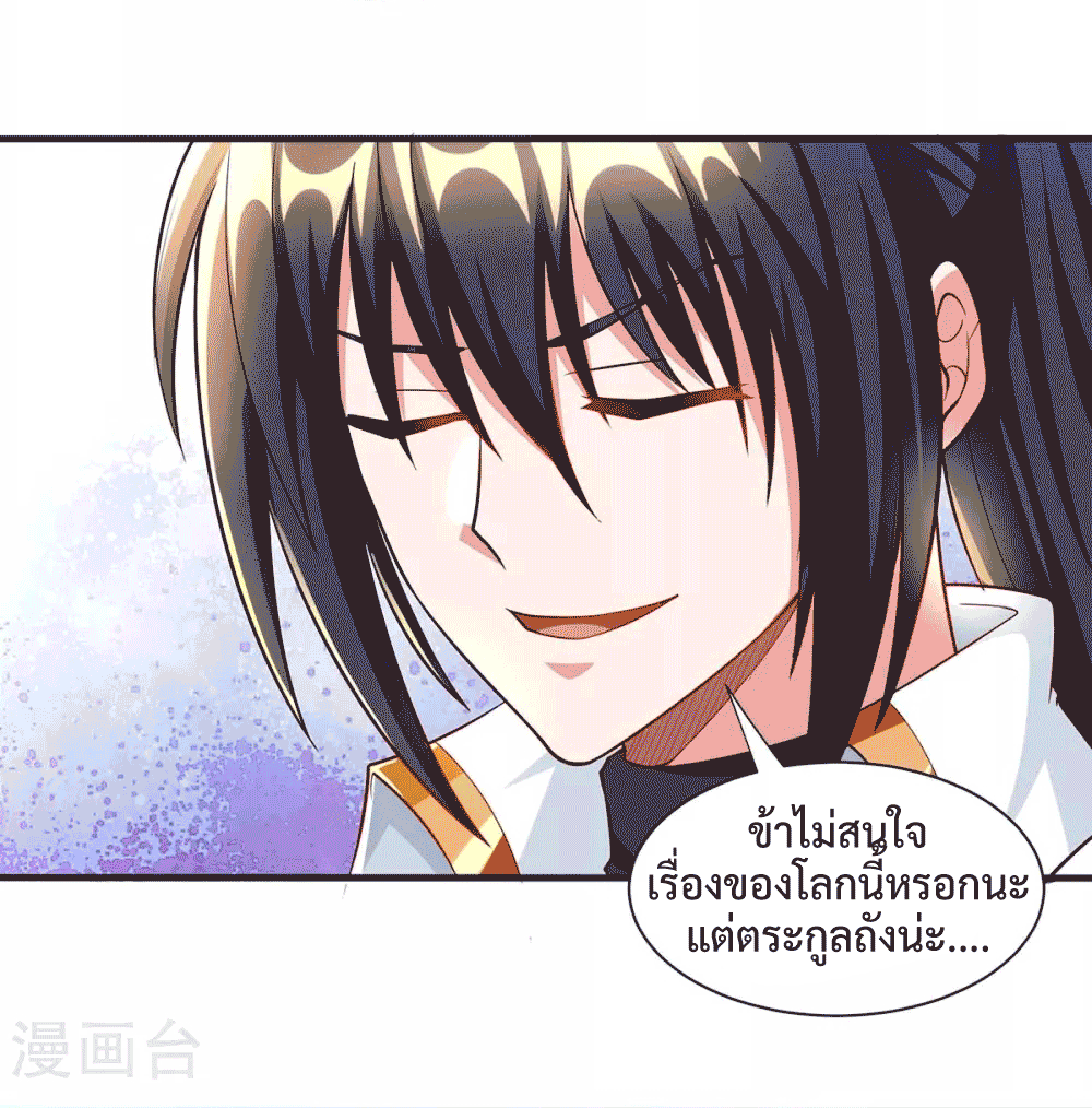 One Step Toward Freedom ตอนที่ 297 หน้า 10