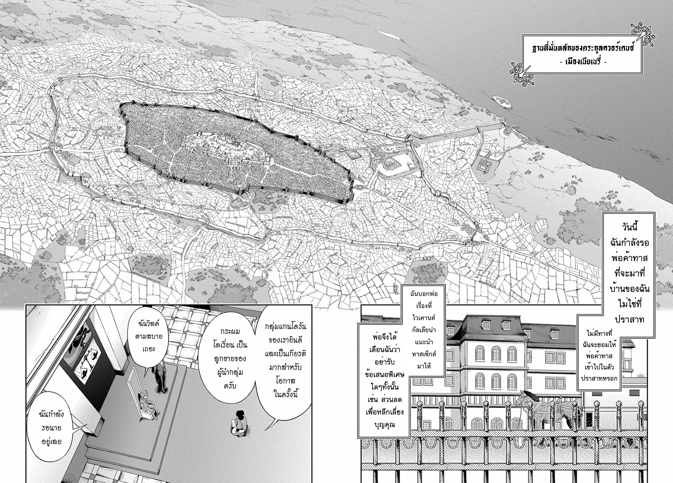 Koushaku Chakunan Koushoku Monogatari ~Isekai Harem Eiyuu Senki~ ตอนที่ 1 หน้า 17