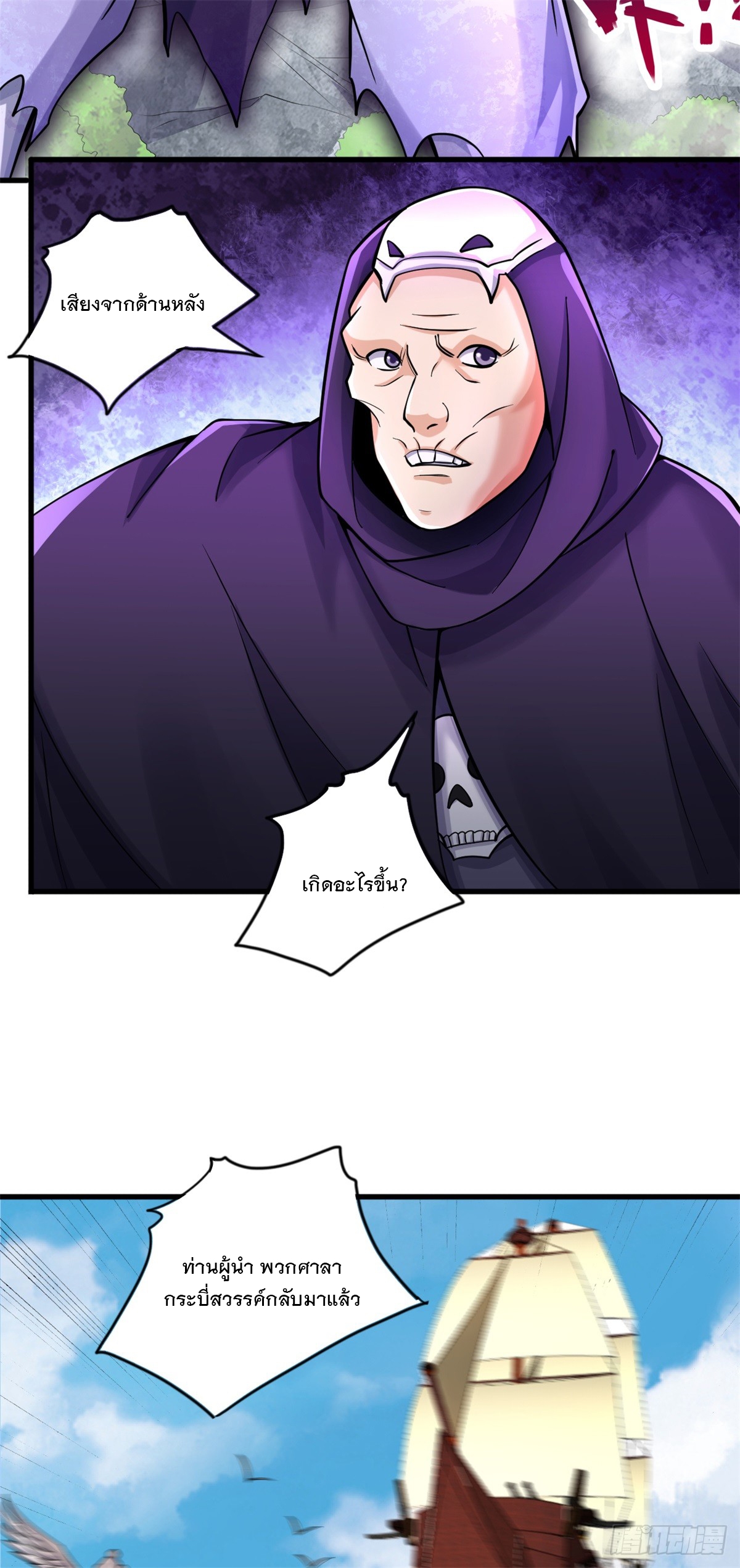 ด้วยเขตแดนกระบี่ ข้าสามารถเป็นเซียนกระบี่ได้ ตอนที่ 49 หน้า 21