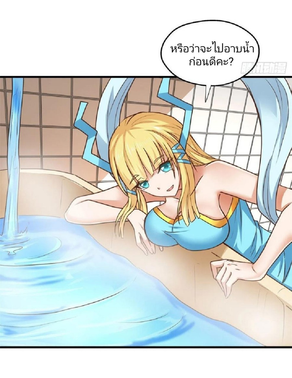 อยู่ดีดีผมก็เป็นลูกเขยราชามังกร ตอนที่ 66 หน้า 18