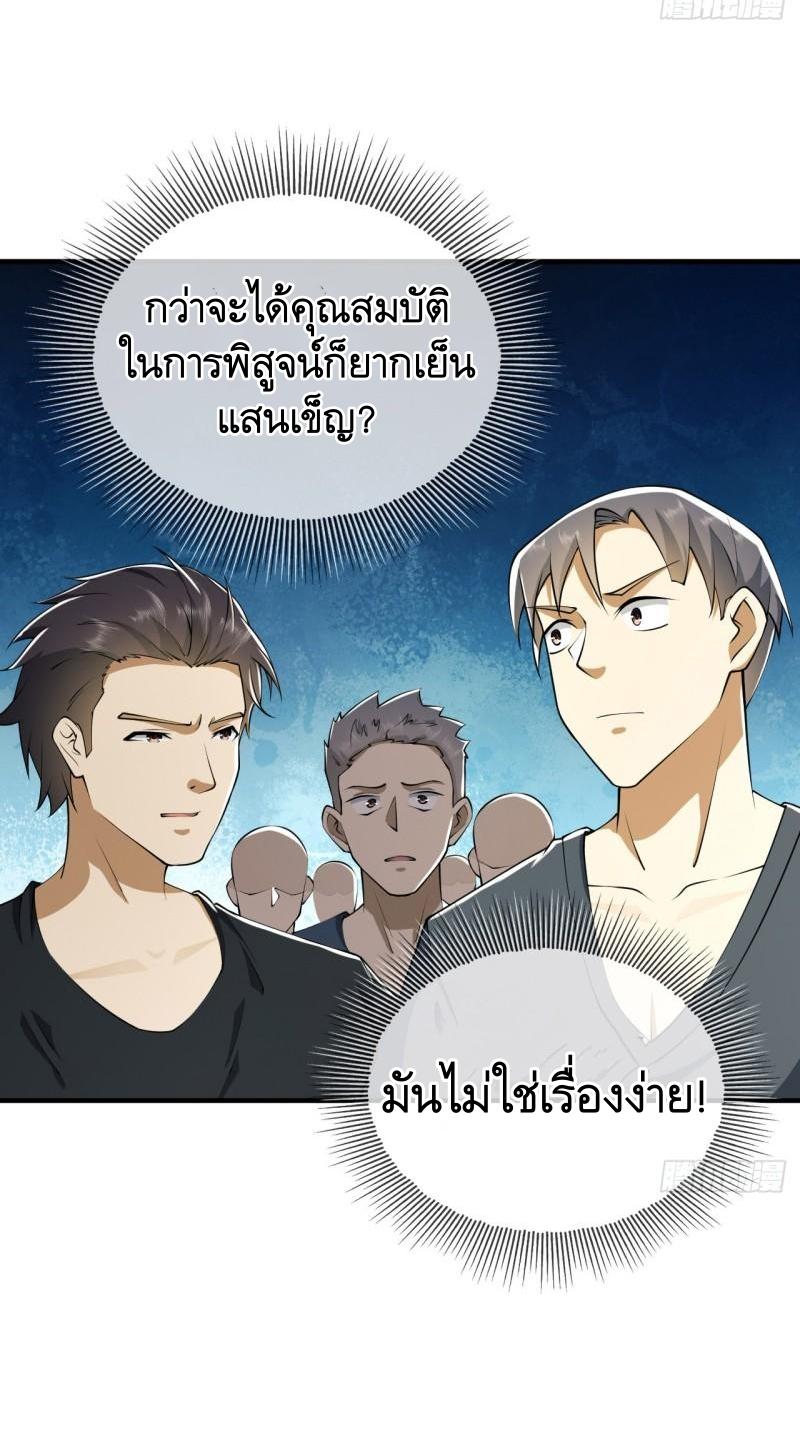 THE FIRST ORDER ตอนที่ 170 หน้า 28