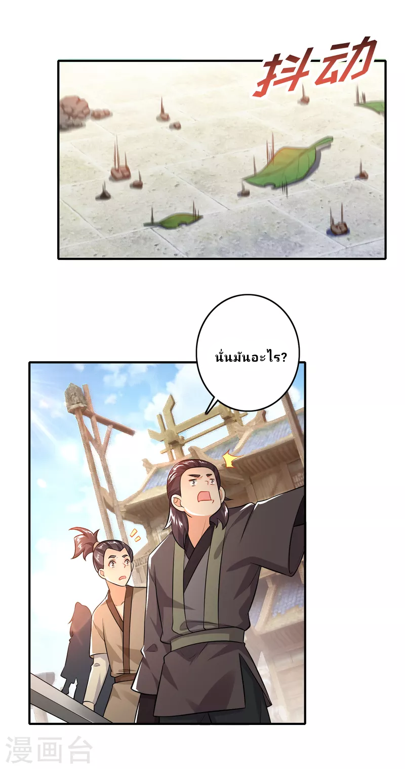 The ultimate crazy son-in-law—สุดยอดลูกเขยสุดบ้าที่แข็งแกร่งที่สุด ตอนที่ 8 หน้า 11