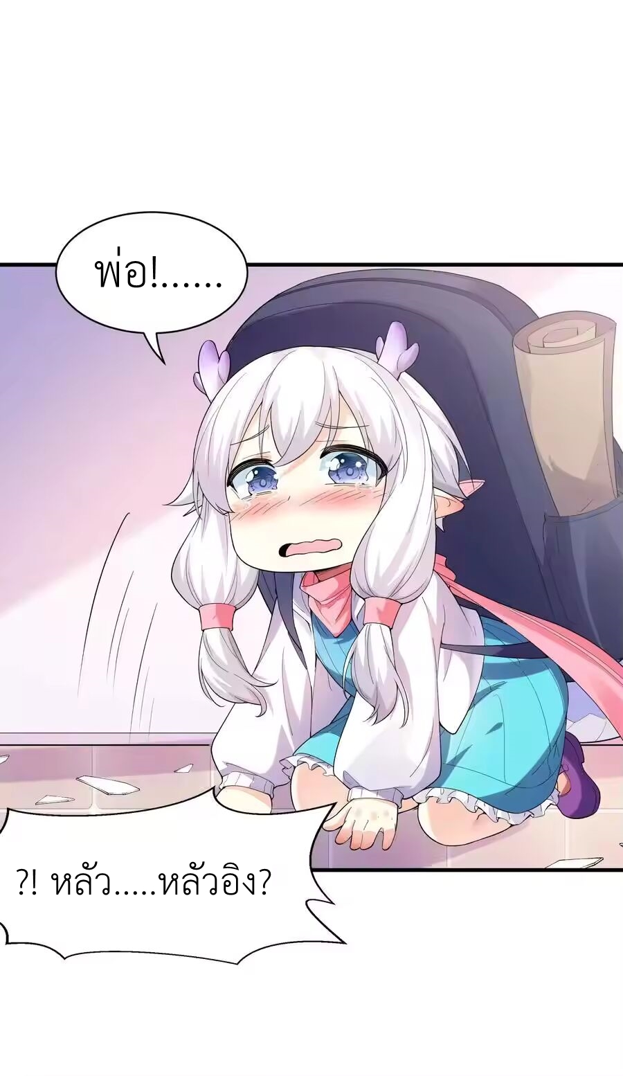 My Harem Is Entirely Female Demon Villains ตอนที่ 139 หน้า 60