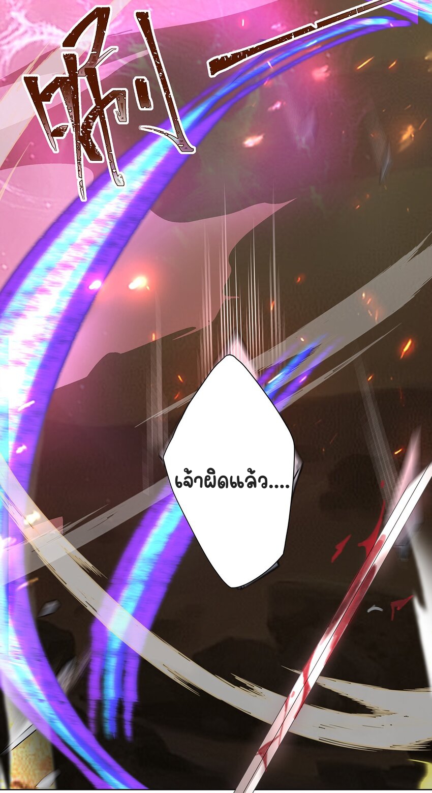 ตัวแปรจุติ ตอนที่ 37 หน้า 19