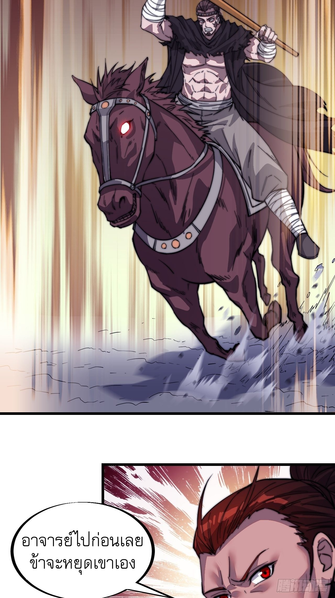 Starting a Mountain ตอนที่ 74 หน้า 22