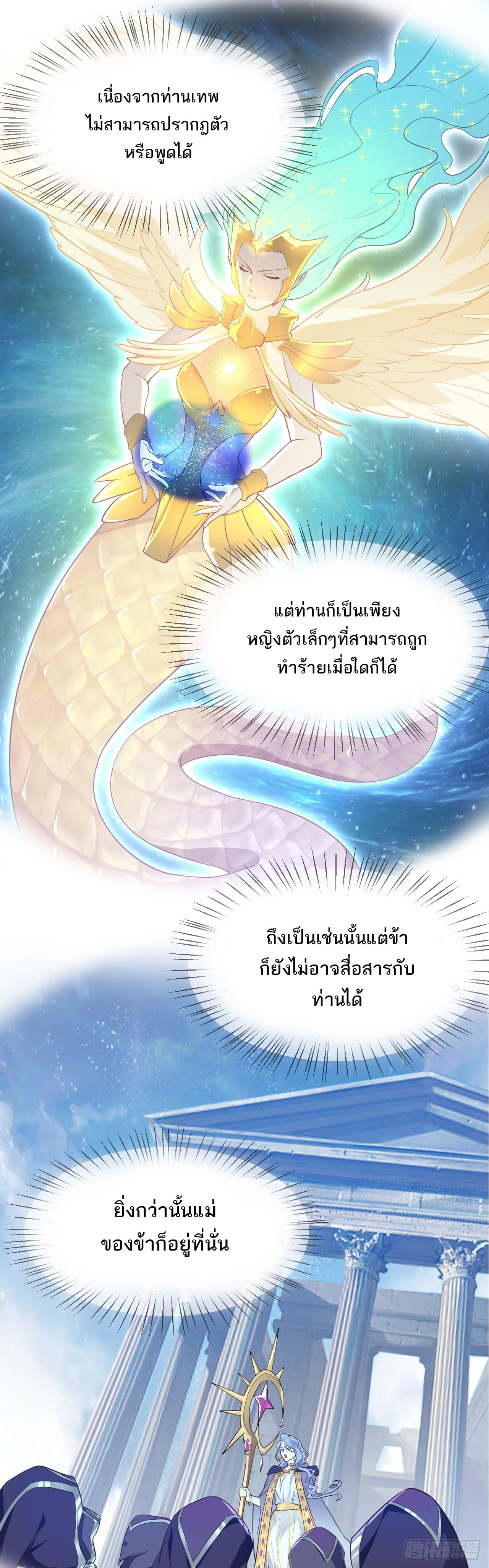 เส้นทางอมตะมันจริงจังไปแล้วมั้ง ตอนที่ 17 หน้า 2