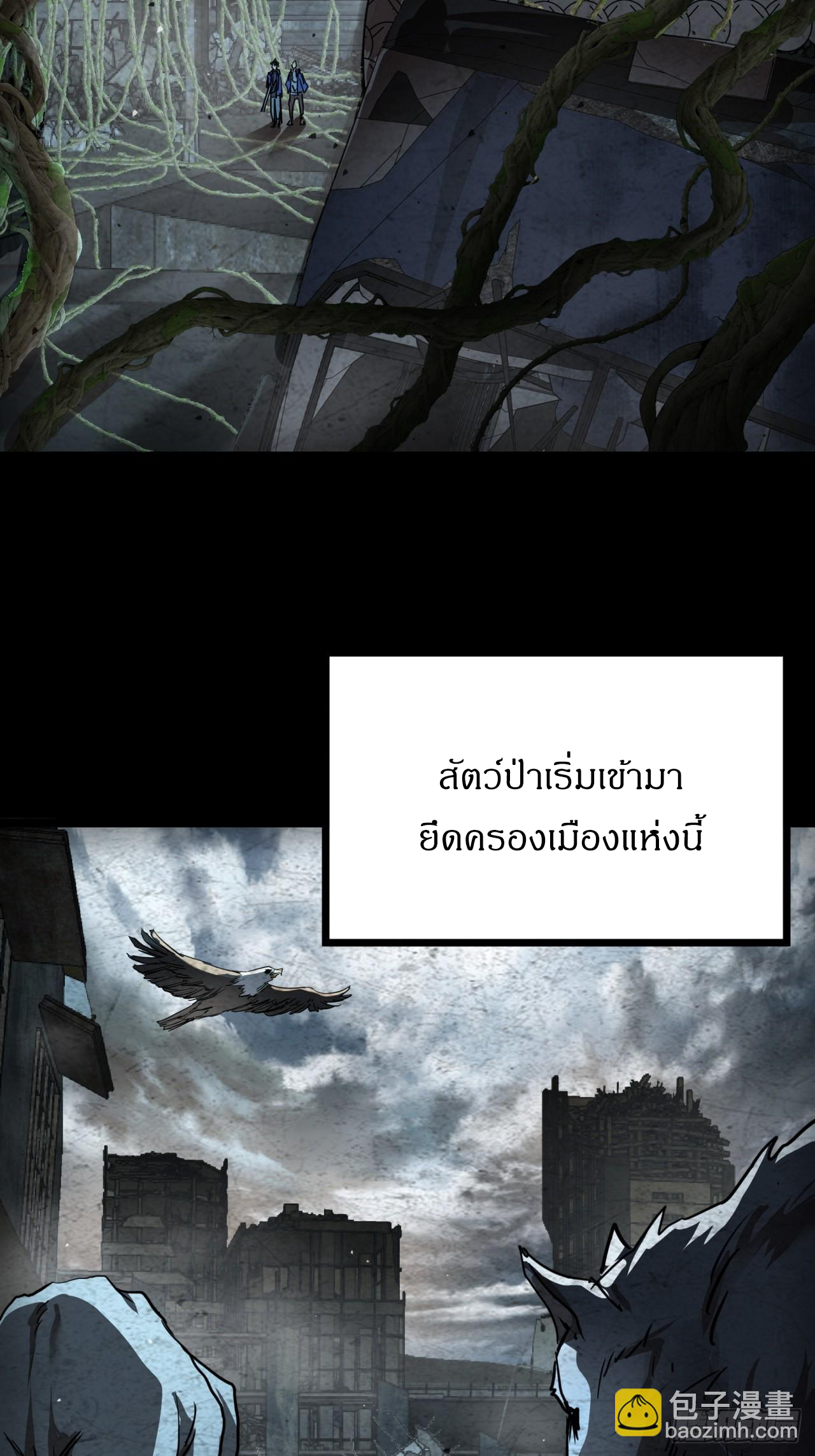 ผมโหดที่สุดในเกมนี้นะครับ ตอนที่ 19 หน้า 14