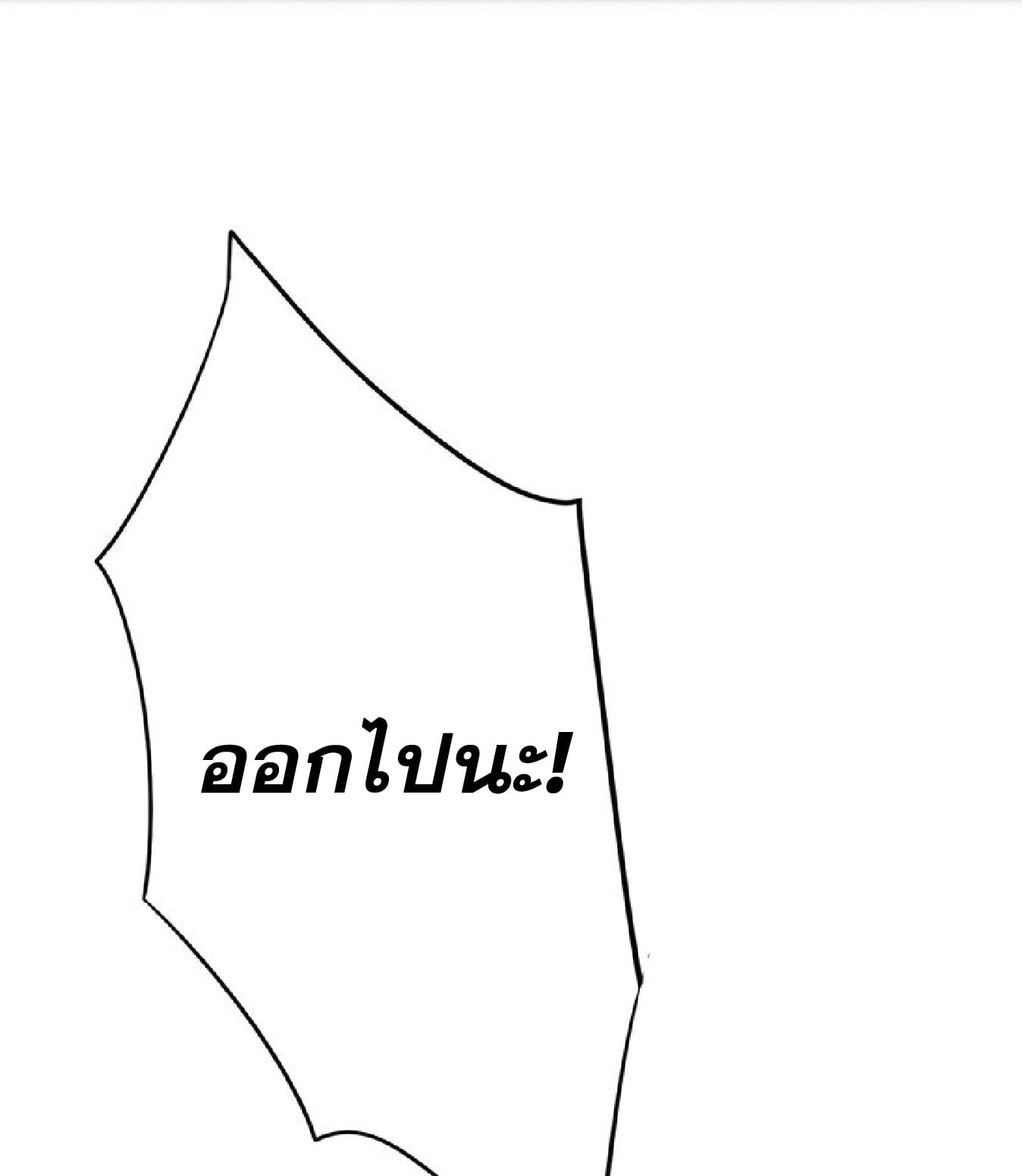 The Frenzy Of Evolution ตอนที่ 14 หน้า 13