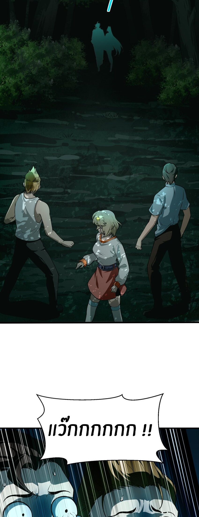 During the live broadcast, I proposed to the female ghost - she really agreed?! ตอนที่ 19 หน้า 13