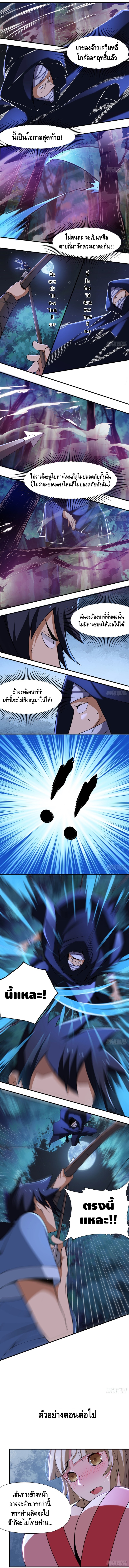 Killing Me ตอนที่ 6 หน้า 4