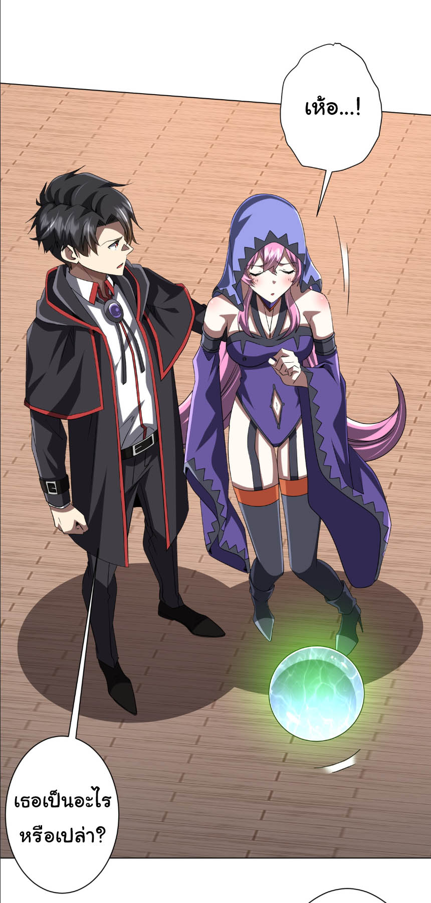 Start with trillions of coins ตอนที่ 152 หน้า 46