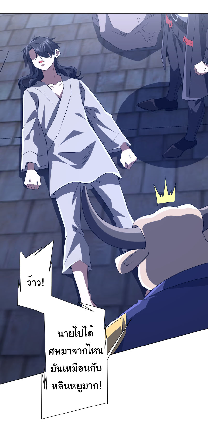 Start with trillions of coins ตอนที่ 209 หน้า 38