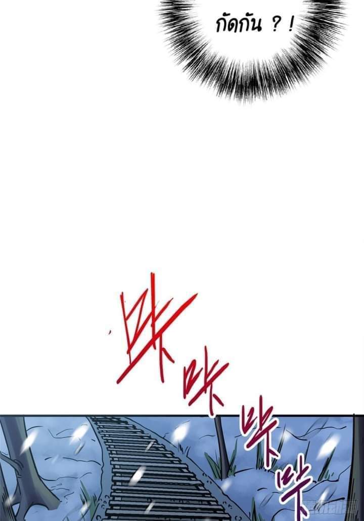 รถไฟสายเหนือ47x ตอนที่ 9 หน้า 45