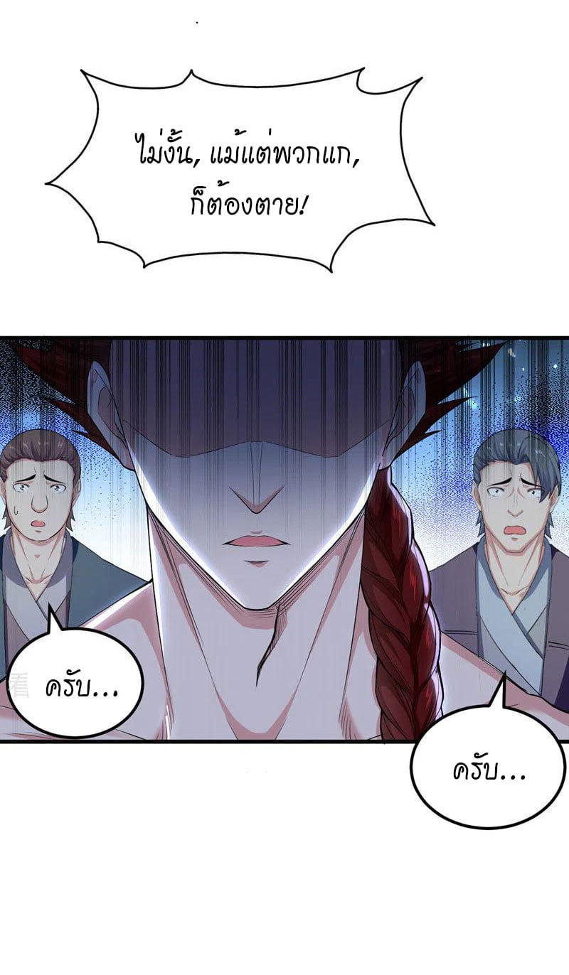 จิตวิญญาณที่ไม่มีใครเทียบเคียง ตอนที่ 51 หน้า 17