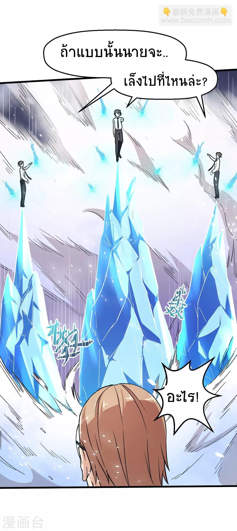 สุดยอดระบบอาจารย์ ตอนที่ 42 หน้า 27