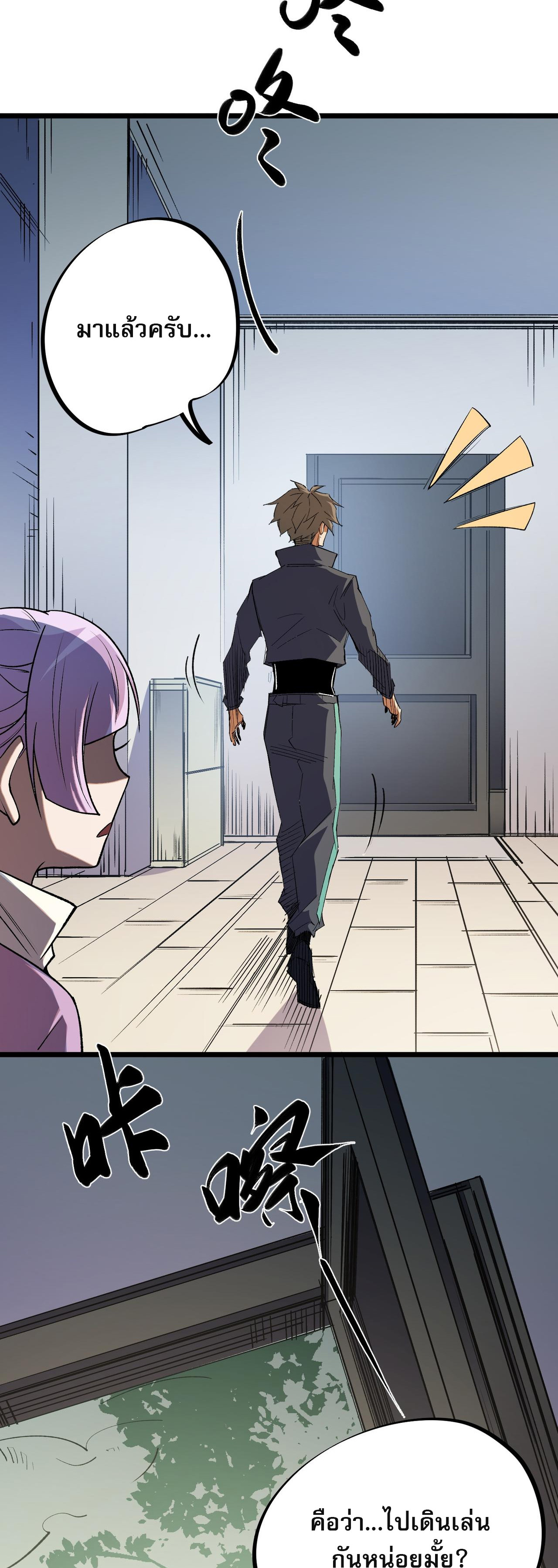 ฉันคือผู้เล่นไร้อาชีพที่สังหารเหล่าเทพ ตอนที่ 60 หน้า 6