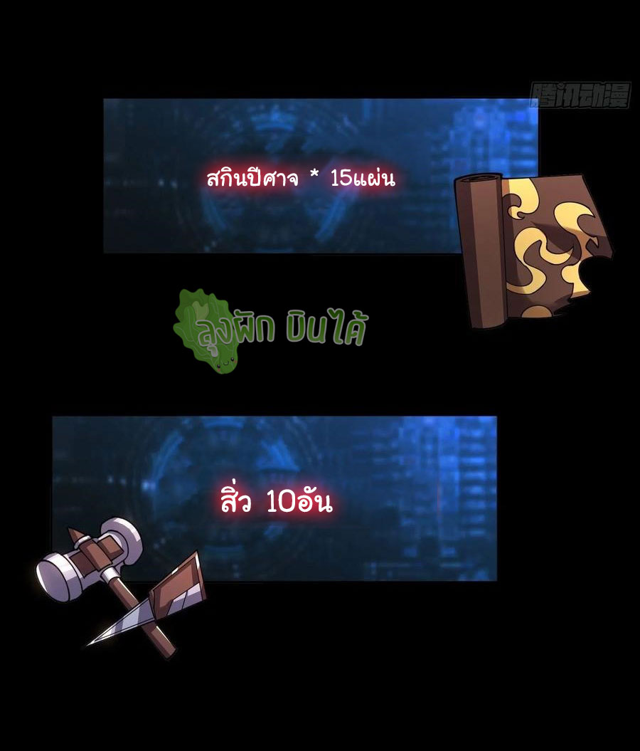 (ชนจีน) IT STARTS WITH A KINGPIN ACCOUNT - จุติจอมราชัน ตอนที่ 77 หน้า 32